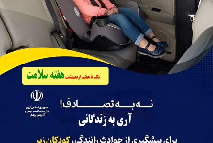 #هفته_سلامت 🔸دوم اردیبهشت ماه:  محیط سالم، جامعه سالم با مشارکت مردم