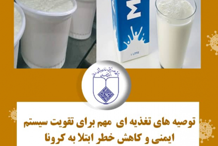 توصیه های جامعه برا تغذیه ی سالم