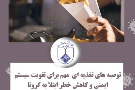 توصیه های جامعه برا تغذیه ی سالم
