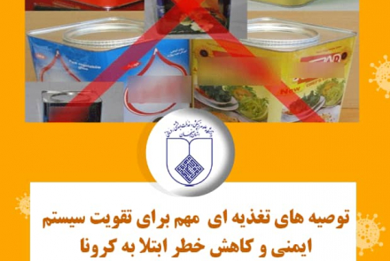 توصیه های جامعه برا تغذیه ی سالم