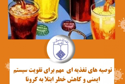 توصیه های جامعه برا تغذیه ی سالم