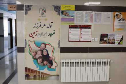 تصاویر پوستر و استند جوانی جمعیت در مراکز جامع سلامت