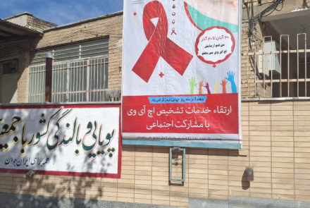 دیوار نویسی ستاد شبکه بهداشت جوانی جمعیت